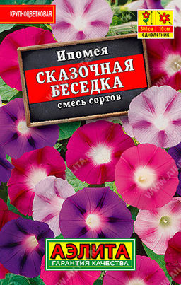6063U Ипомея Сказочная беседка, смесь сортов 15шт