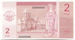 2 драма 2004 года Нагорный Карабах  Образец