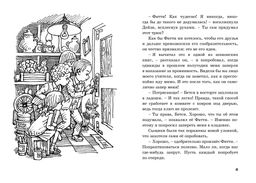 Тайна секретной комнаты. Блайтон Э. - Махаон фото 4