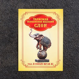 Цена за 2 шт. Брелок - талисман «Слон», натуральный янтарь