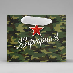Пакет ламинированный горизонтальный Красная звезда, S 15 х 12 х 5.5 см - Дарите счастье фото 10
