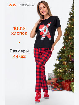 Женская новогодняя пижама Happyfox