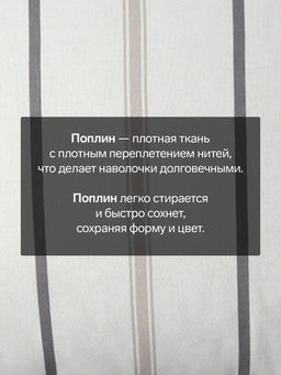 Комплект наволочек Этель 50х70см - 2шт, белый, поплин 125 г/м2, хл 100%  фото 5
