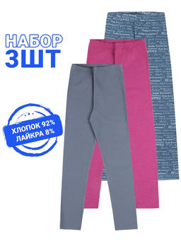 3легинсов 3ДРЛ5744809н