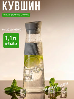 Графин с фильтр-пробкой 1,1л Linea Franco 74-900