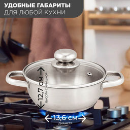 Кастрюля ПРИМА САТИН 1л стекл.крышка, d160мм, объемн.руч., ТРС-3 арт. 3с137 Аша