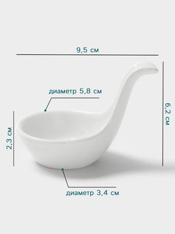 Соусник Hanna Knövell, 30 мл, фарфор, белый