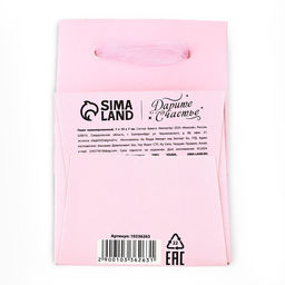 Цена за 2 шт. Пакет ламинированный «Для тебя», тиснение, 7 х 10 х 7 см