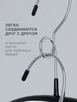 VAL BL-226B10S6 Вешалка мет., 42*23*1.2 см, набор 6 шт., б/перекл., c крючком д/экон. места, чёрн., шт - Valiant фото 5