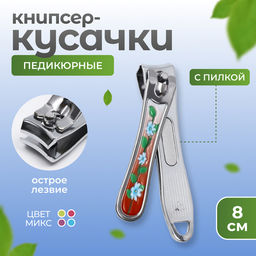 Цена за 3 шт. Кусачки книпсер педикюрные, с пилкой, 8 см, МИКС