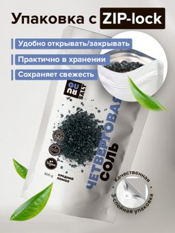 Guru Четверговая соль 300 гр.  фото 4