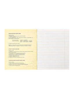 Набор предметных тетрадей Calligrata «Мрамор светлый», 10 предметов, 48 листов, со справочным материалом, обложка из мелованного картона, УФ-лак, б�...