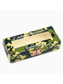 Цена за 5 шт. Коробка складная 23 Февраля, 17 х 7 х 4 см