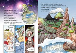 Зевс и боги Олимпа. Чхве С. - Махаон фото 3