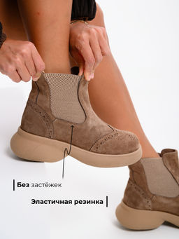 Челси 332.927ka.Серо-коричневая замша/байка