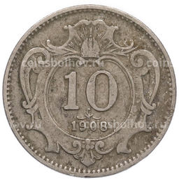 Монета 10 геллеров 1908 года Австрия