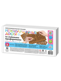 Игра "Межполушарные доски" нейропсихологический тренажер, со съемными трафаретами (05893 в коробке, "Десятое королевство"
