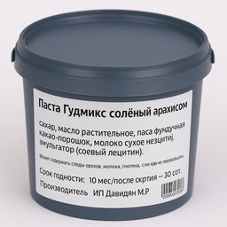Паста шоколадная Гудмикс соленый арахис 800 гр