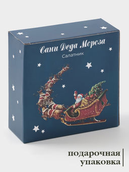 Салатник новогодний Доляна «Сани Деда Мороза», 580 мл, 15.5×6 см, фарфор, белый