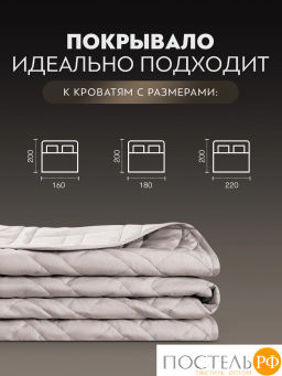 Покрывало PRIME PRIVE МАГНА беж  фото 5