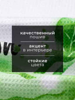Цена за 2 шт. Полотенце Доляна Radish, 40×60±3 см, 100% п/э, микрофибра