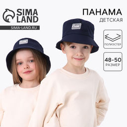 Панама детская, темно-синяя, р-р 48-50