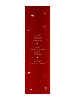 Новогодний ароматический диффузор «Вечер у камина», с открыткой и палочками, для дома, 50 мл