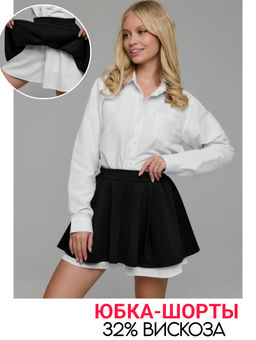 Юбка-Шорты синий