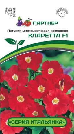 Петуния Итальянка Кларетта каскадная красная