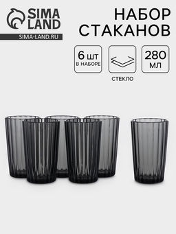 Цена за 3 шт. Набор стаканов «Мистерия», 280 мл, 6 шт., стекло, графит