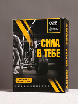 Подарочный набор Набор настоящего мужчины, гель для душа 250 мл и мочалка для тела, Чистое счастье