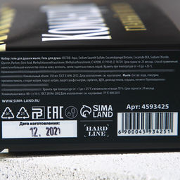 Подарочный набор Командир, гель для душа коньяк 250 мл и мыло для рук 90 г, Чистое счастье