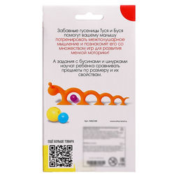 Развивающий набор Умные гусеницы - Iq-zabiaka фото 16