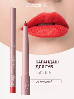 Автоматический карандаш для губ Lets Talk long-lasting lip liner Ж Товар Тон 06