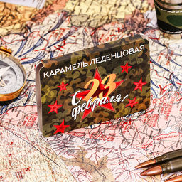 Цена за 2 шт. Леденцы С 23 февраля со вкусом апельсина, 16 г
