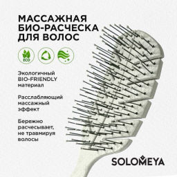 Расческа био для волос массажная НАТУРАЛЬНАЯ Solomeya Scalp Massage Bio Hair Brush Natural, 1 шт.  фото 2