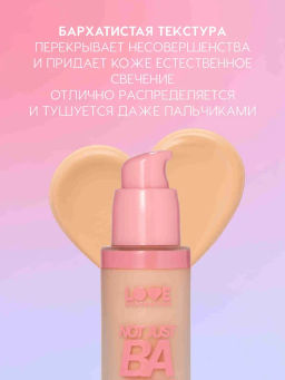 Love Generation Тональный крем с эффектом естественного сияния Not Just Baby Face тон 03 нюдовый бежевый  фото 4