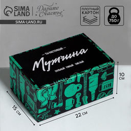 Цена за 2 шт. Коробка‒пенал, упаковка подарочная, «Лучшему мужчине», 22×15×10 см
