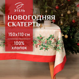 Скатерть новогодняя «Этель» Christmas wreath, 150×110 см +/-3 см с ВГМО, 100% хлопок, саржа 190 г/м²
