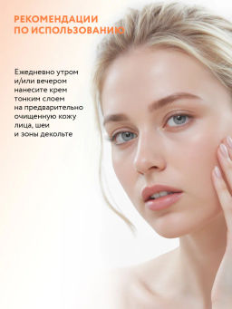 ARAVIA Laboratories Крем для сияния кожи с маслом моркови и витамином с Vita Glow Cream, 50 мл/6  фото 3