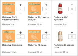 Цена за 1 мотков пряжи ПАЙЕТКИ 50 гр