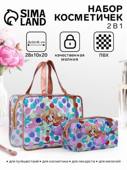 Набор косметичек для бассейна 2 в 1 «Русалка», с рисунком, разноцветный