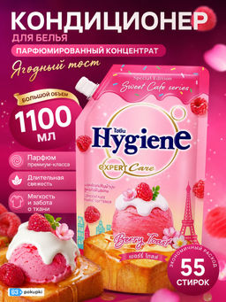 Кондиционер для белья Ягодный Тост
HYGIENE
1100 мл