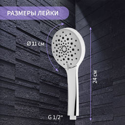 Лейка для душа ZEIN Z421, пластик, 5 режимов, цвет хром