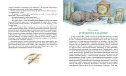 Приключения Тома Сойера. Твен М. - Махаон фото 6