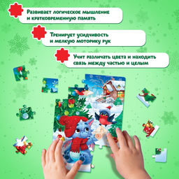 Цена за 2 шт. Пазл «Дракончик», 35 деталей