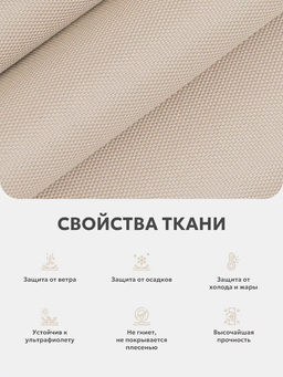 Шторы уличные для веранды/беседки на липучках SHO 145х200 Bio-Line, оксфорд