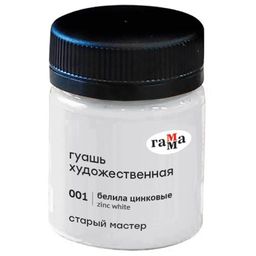 Гуашь худож. ГАММА "Старый Мастер" белила цинковые 40 мл. (12112040001)