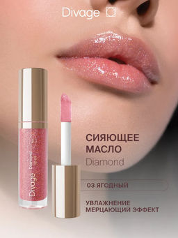 Масло для губ Lip Oil Ж Товар № 03