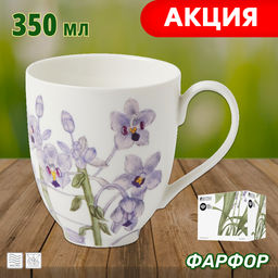 Кружка Орхидея лиловая, 0,35 л